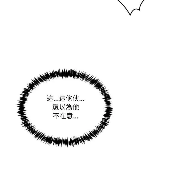 男人止步 第50話 第65页
