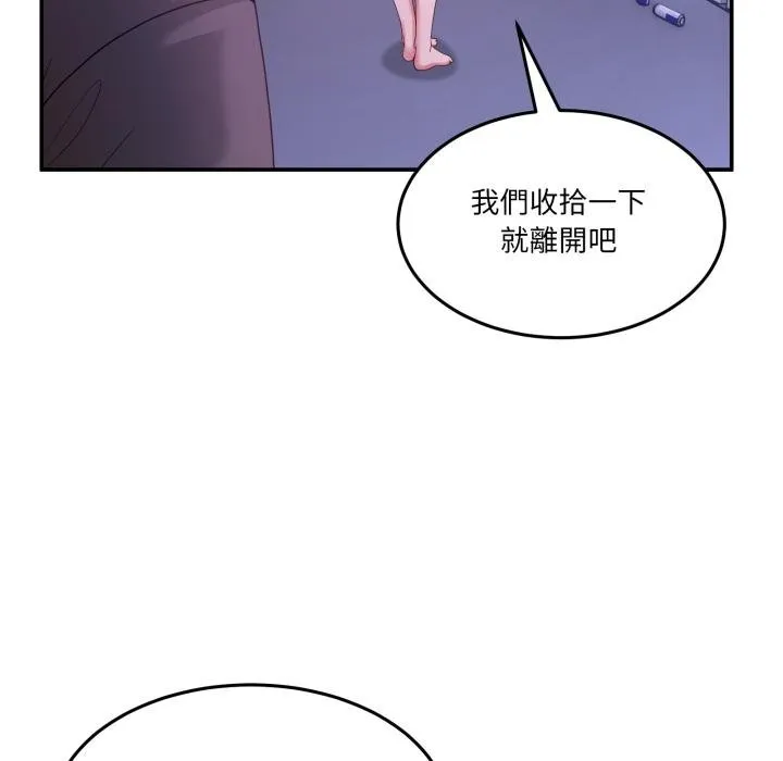 男人止步 第50話 第141页