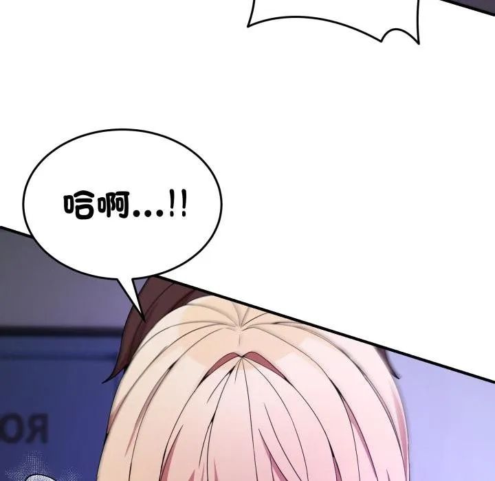 男人止步 第50話 第75页