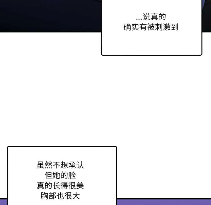 男人止步 第27話 第136页