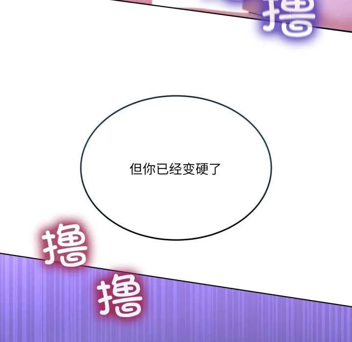 男人止步 第27話 第108页