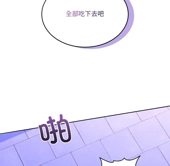 男人止步 第27話 第141页