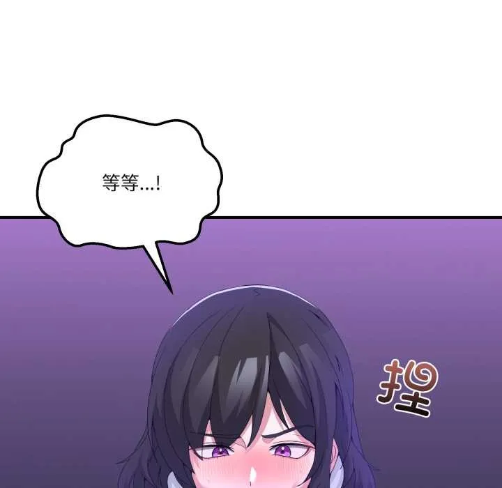 男人止步 第27話 第7页