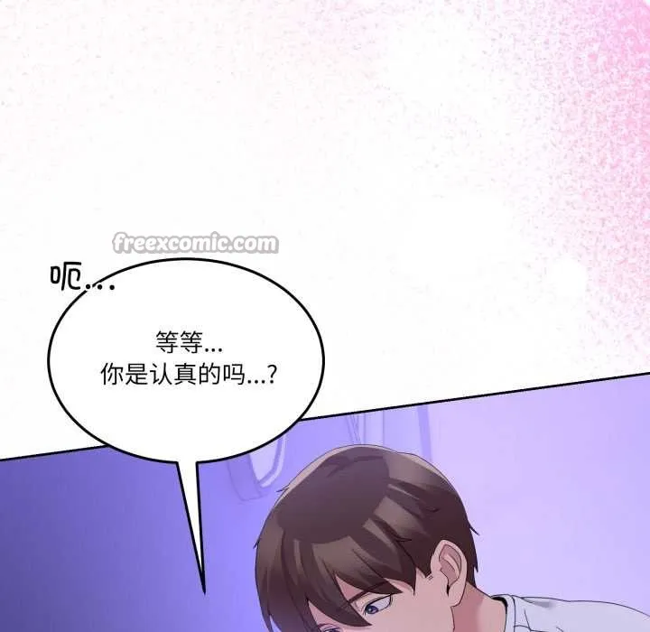 男人止步 第27話 第168页