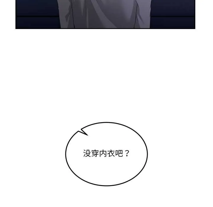 男人止步 第27話 第59页