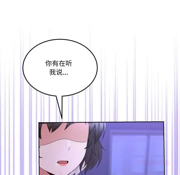 男人止步 第27話 第156页