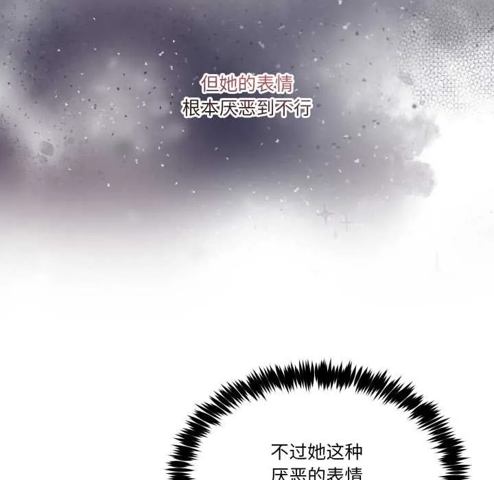男人止步 第27話 第117页