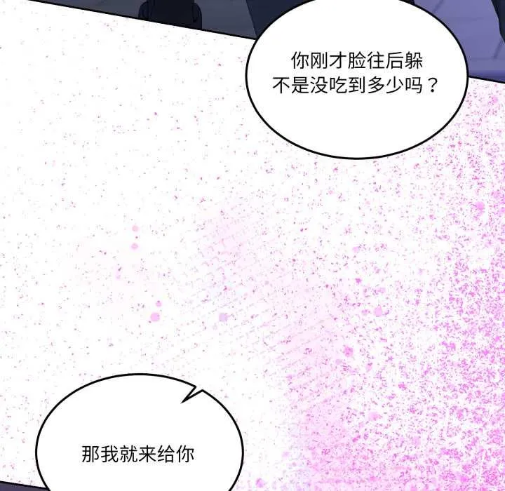 男人止步 第27話 第162页