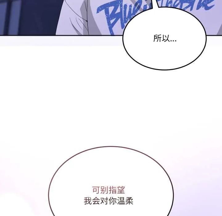 男人止步 第27話 第172页