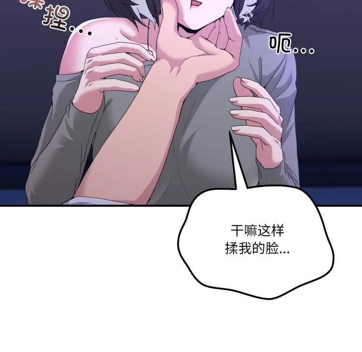 男人止步 第27話 第10页