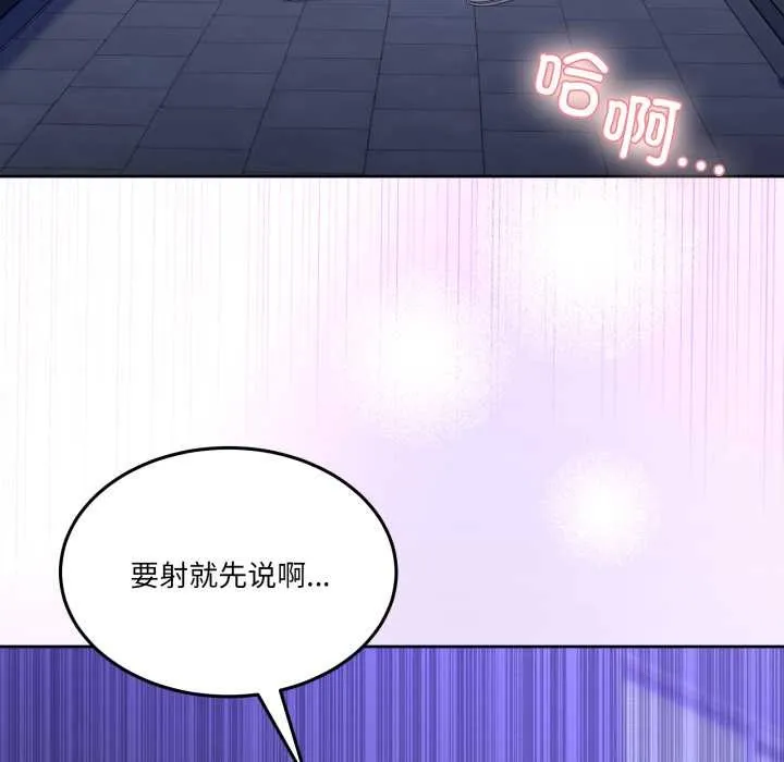 男人止步 第27話 第153页