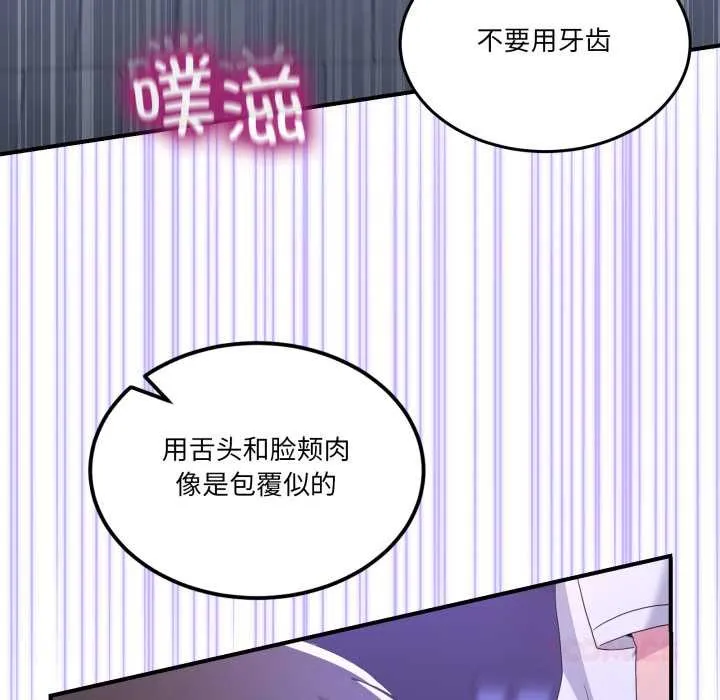 男人止步 第27話 第129页