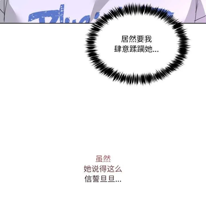 男人止步 第27話 第113页