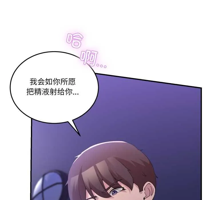 男人止步 第27話 第139页