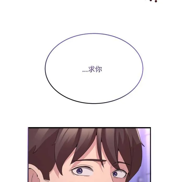 男人止步 第27話 第38页