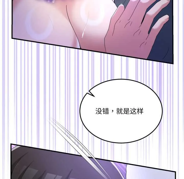 男人止步 第27話 第131页