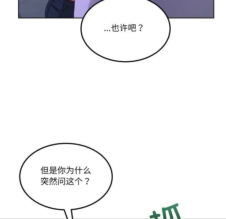男人止步 第27話 第122页