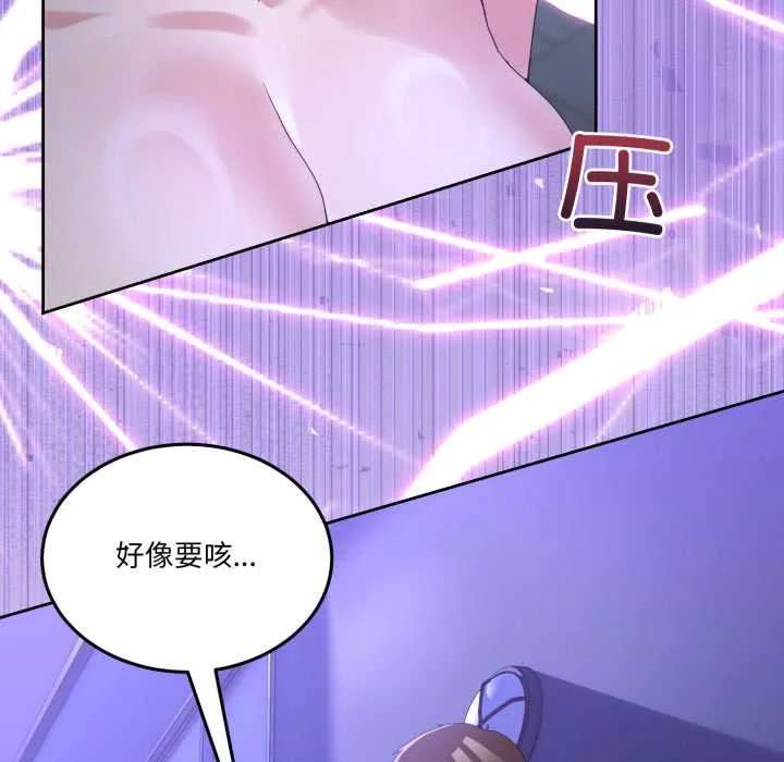 男人止步 第27話 第145页