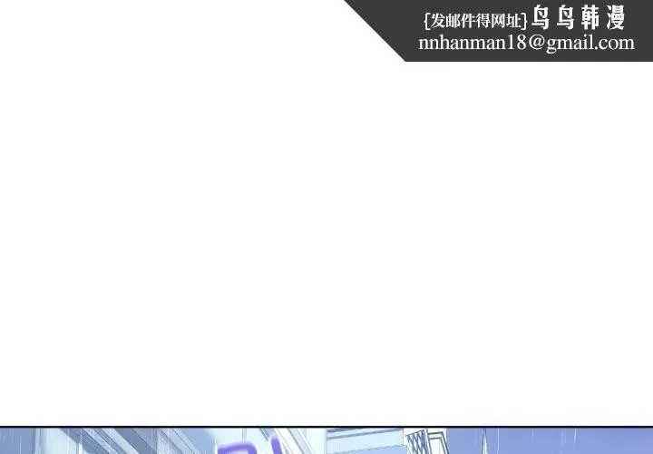 男人止步 第24話 第1页