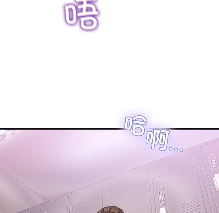 男人止步 第24話 第109页