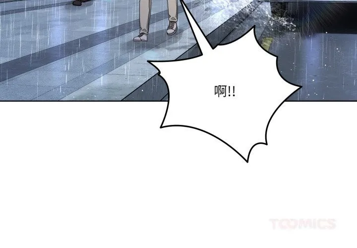 男人止步 第24話 第3页