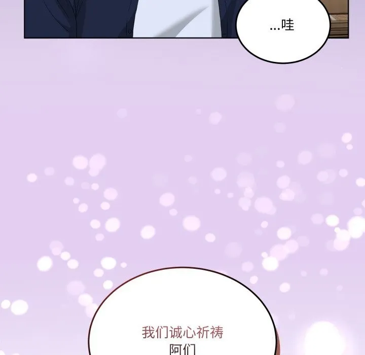 男人止步 第24話 第161页