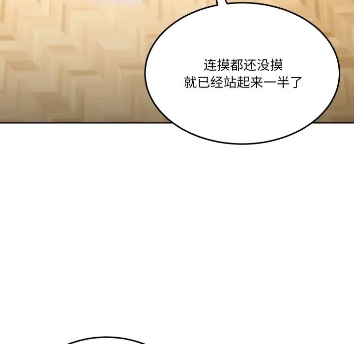 男人止步 第24話 第73页