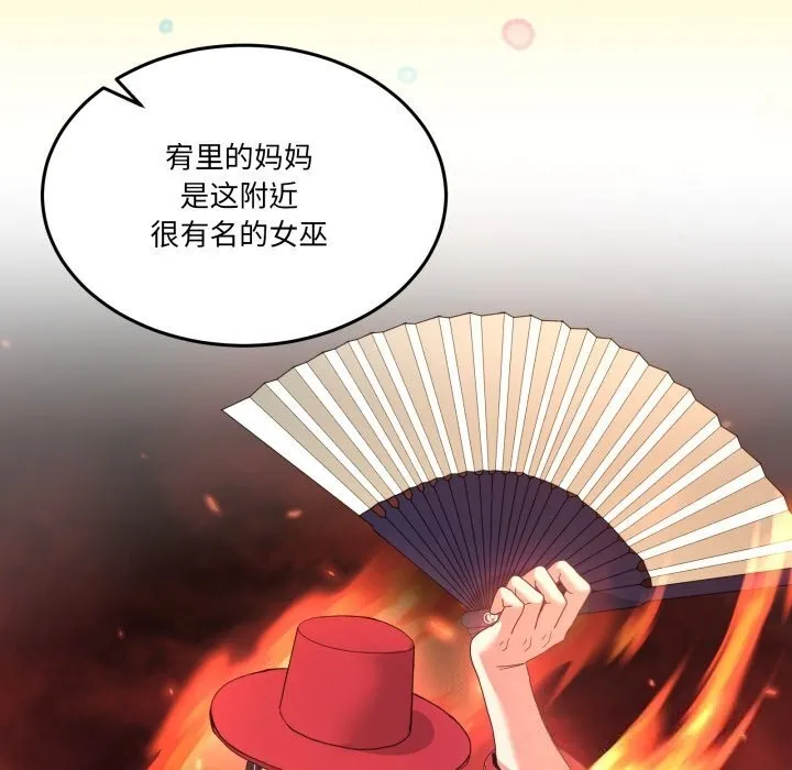 男人止步 第24話 第44页