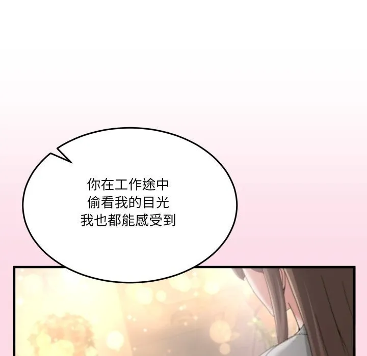 男人止步 第24話 第76页