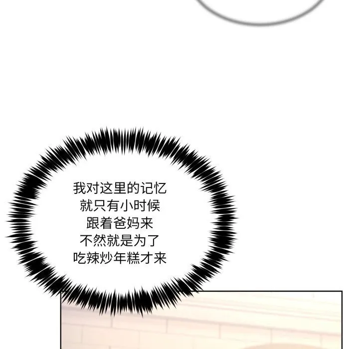 男人止步 第24話 第148页