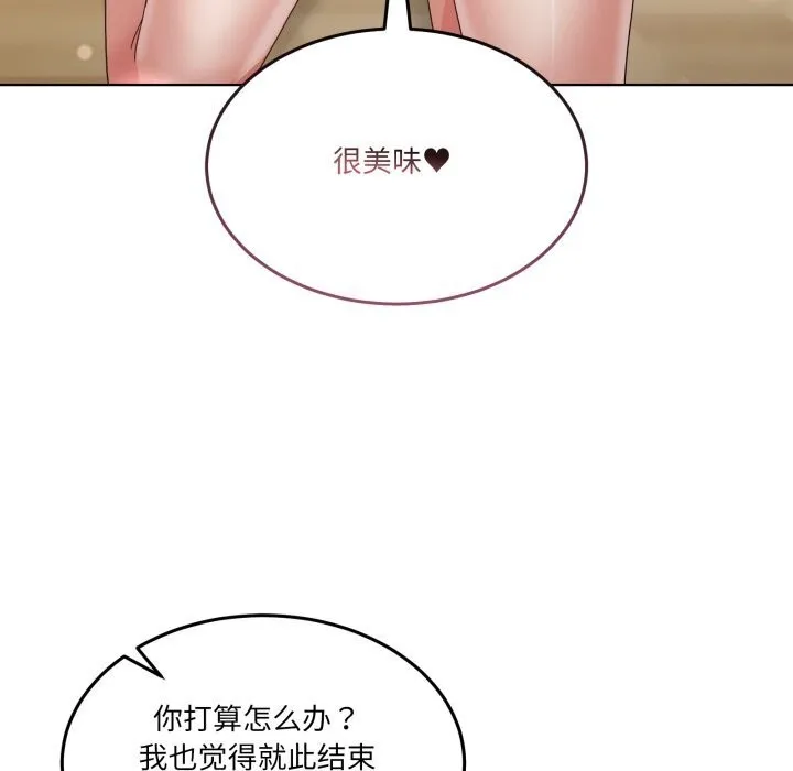 男人止步 第24話 第122页