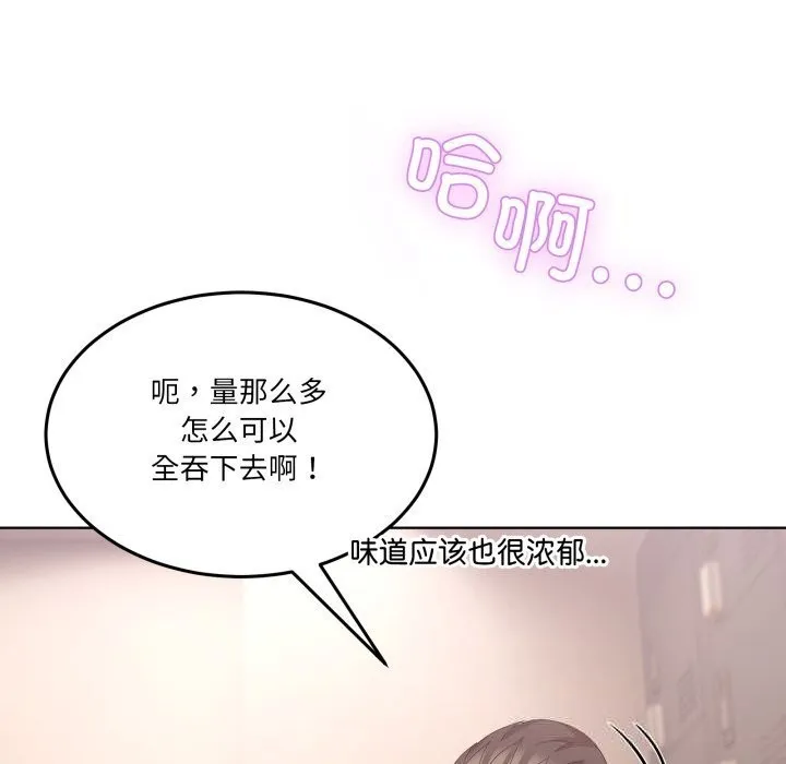 男人止步 第24話 第118页