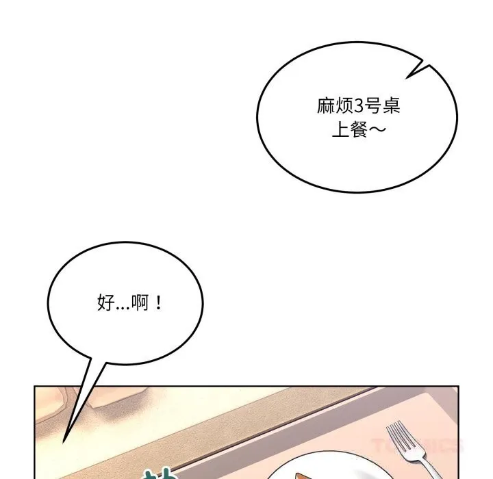 男人止步 第24話 第12页