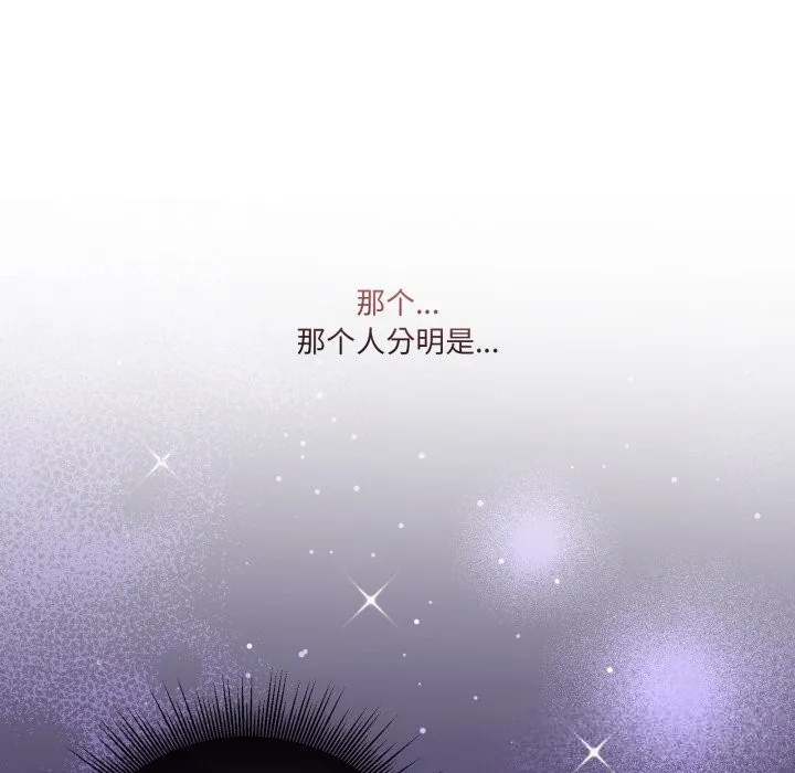 男人止步 第24話 第157页
