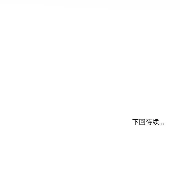 男人止步 第24話 第166页