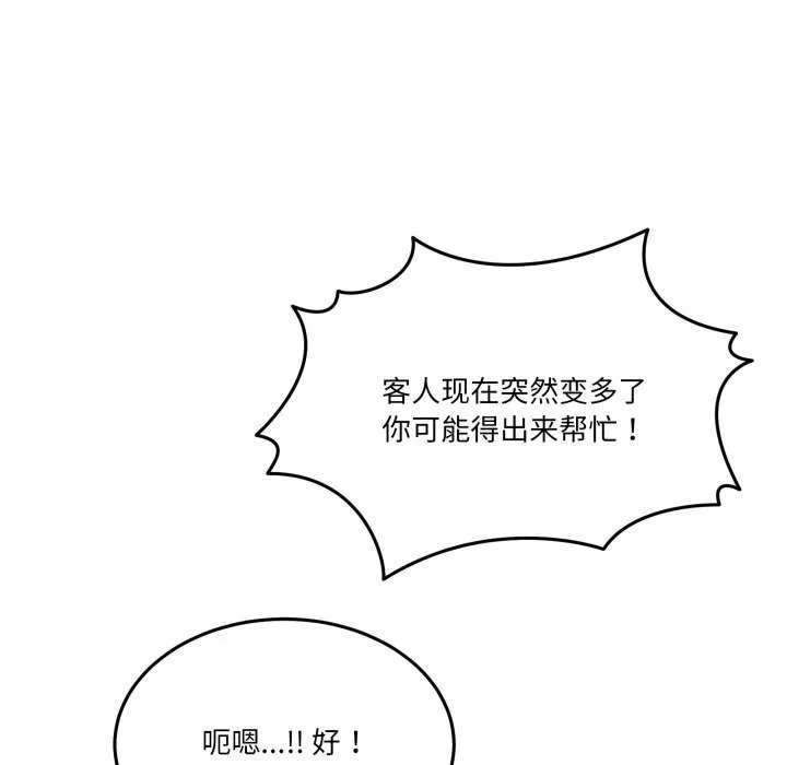 男人止步 第24話 第130页