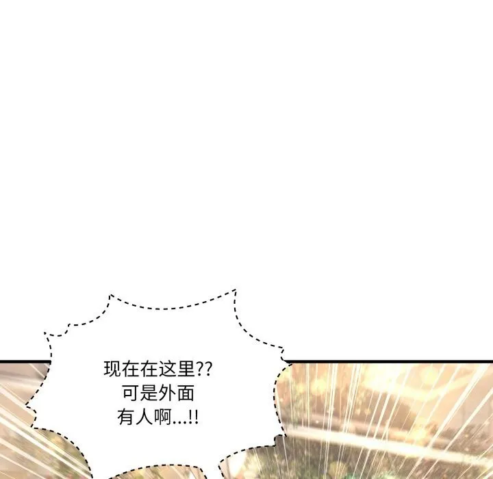 男人止步 第24話 第62页