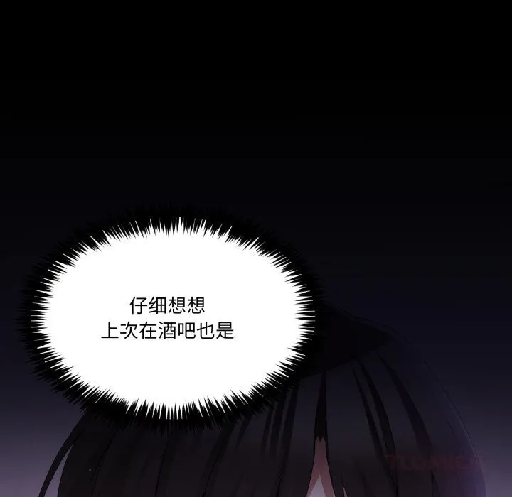男人止步 第24話 第39页