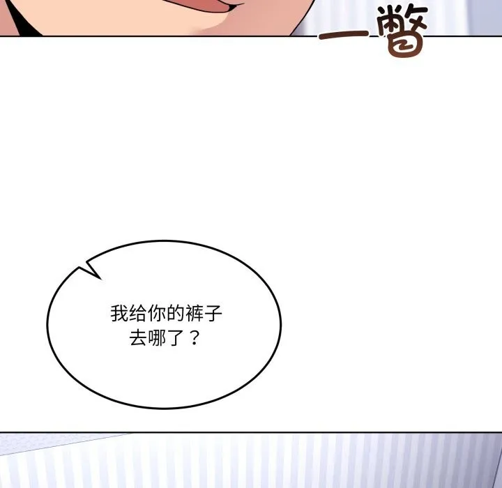 男人止步 第20話 第137页