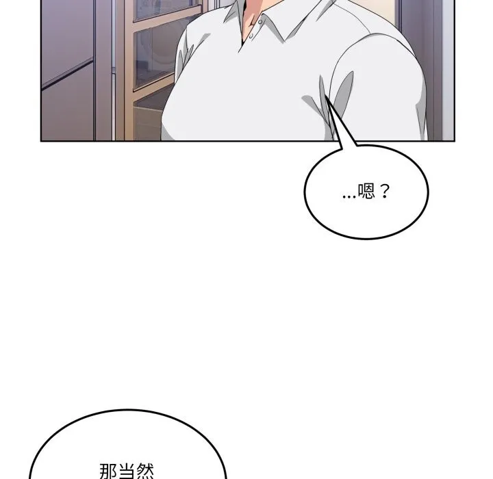 男人止步 第20話 第163页