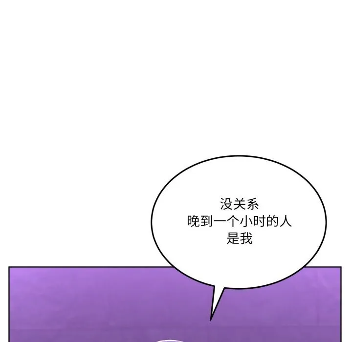 男人止步 第20話 第68页