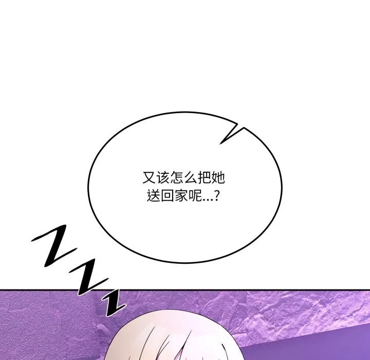 男人止步 第20話 第103页