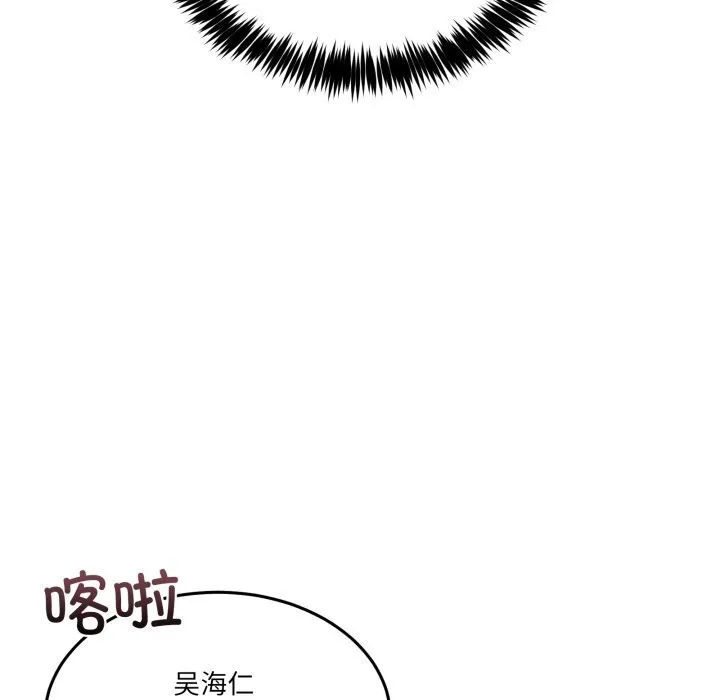 男人止步 第20話 第123页