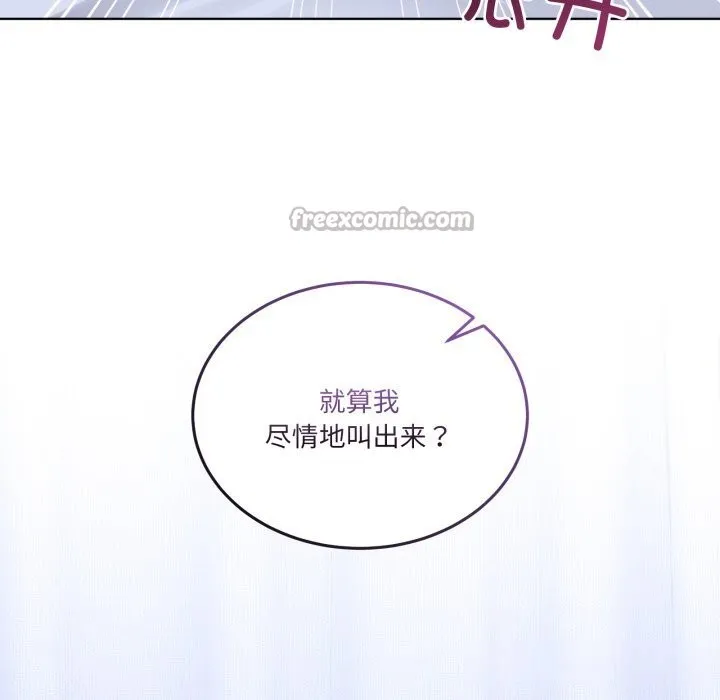 男人止步 第20話 第168页