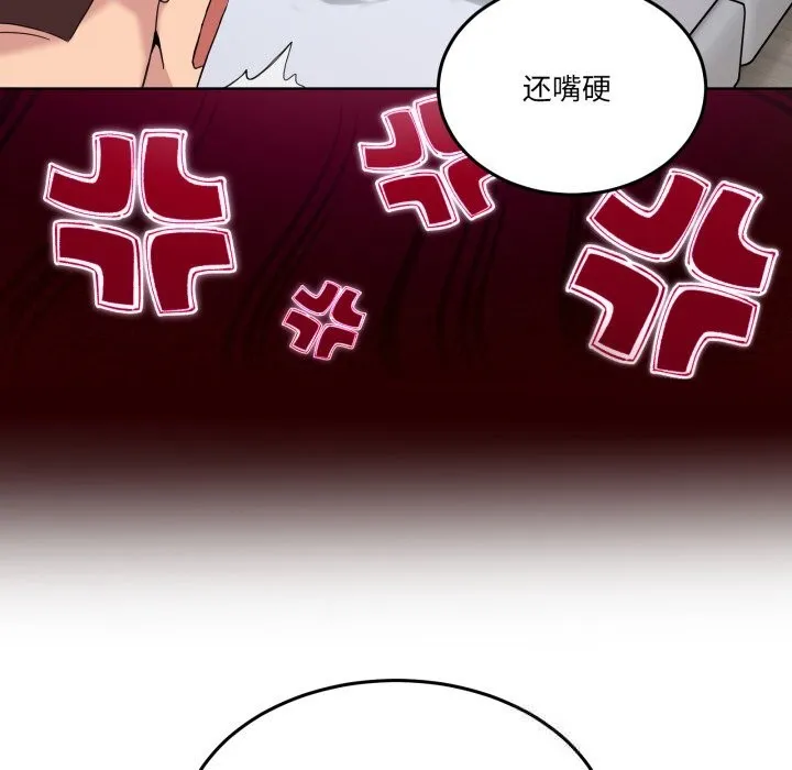 男人止步 第20話 第152页