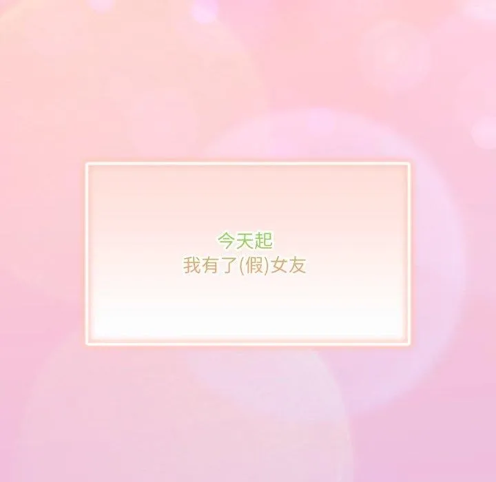男人止步 第8話 第18页