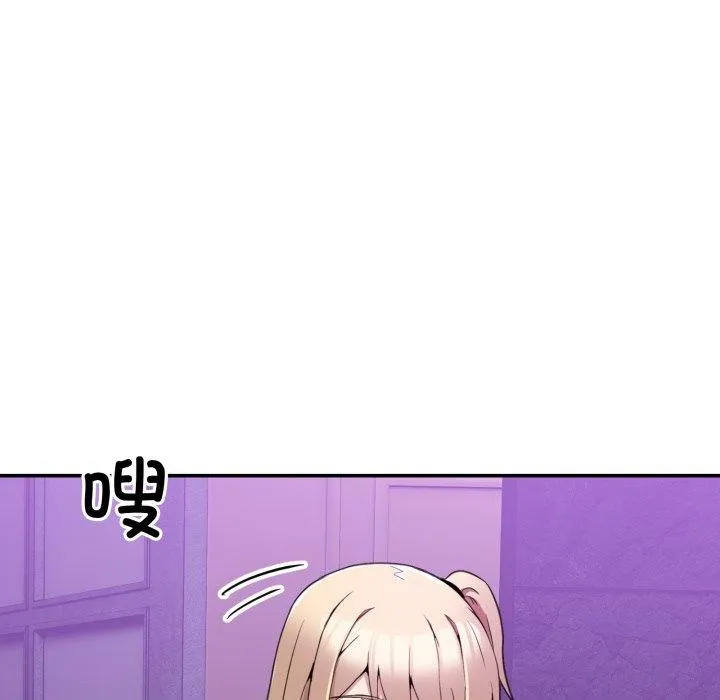 男人止步 第8話 第181页
