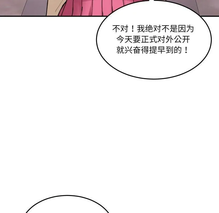 男人止步 第8話 第168页