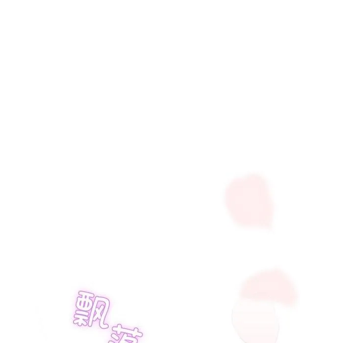 男人止步 第8話 第47页