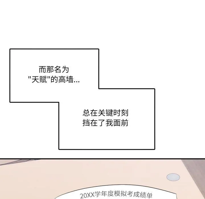 男人止步 第8話 第29页